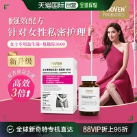 ProVen 女士专用益生菌性健康口服胶囊蔓越莓妇科30粒