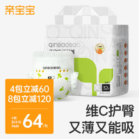 QinBaoBao 亲宝宝 橙长护拉拉裤XL32片（12-17kg）加大号婴儿尿不湿超薄透气干爽