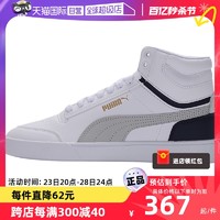 PUMA 彪马 男鞋女鞋高帮运动鞋板鞋休闲鞋潮380748-05新款