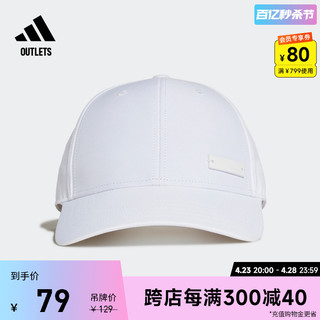 adidas 阿迪达斯 舒适运动健身遮阳棒球帽子男女adidas阿迪达斯官方outlets