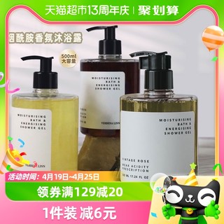 88VIP：VERBENA LINN 沐浴露烟酰胺香氛沐浴乳香体留香液VL少女清香500ml