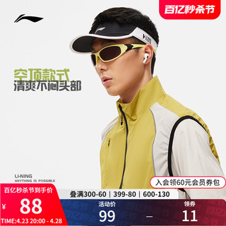 LI-NING 李宁 空顶帽男女同款春夏官方新款跑步马拉松大檐防晒反光运动帽子