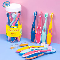 尚宜洁（SYJIE）儿童软毛牙刷3-6-12岁 宝宝小孩牙刷 小刷头细毛 儿童牙刷1筒 8支