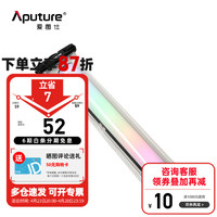 Aputure 爱图仕 MT Pro全彩棒灯防水袋 磁吸 管灯背夹 专用附件 MT Pro专业防水袋