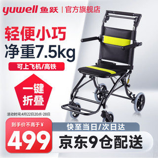 鱼跃（Yuwell） 家用轮椅折叠老人轻便旅行手推车可上飞机旅行加强小轮钢铝合金2000 鱼跃轮椅2000 铝合金 小巧便携