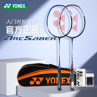 YONEX 尤尼克斯 正品YONEX尤尼克斯羽毛球拍全碳素纤维5U双拍套装yy超轻耐用拍