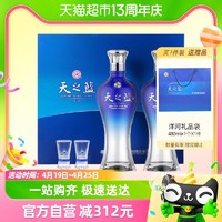 88VIP：YANGHE 洋河 天之蓝 蓝色经典 52%vol 浓香型白酒 480ml*2瓶