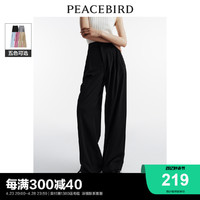 PEACEBIRD 太平鸟 男装 太平鸟女装直筒阔腿西装裤2024年春季新款宽松显瘦多巴胺休闲长裤