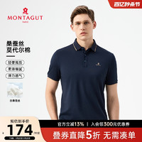 MONTAGUT 梦特娇 [凉感桑蚕丝/莫代尔]梦特娇短袖polo衫男商务翻领t恤高端休闲透气