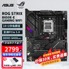 ASUS 华硕 ROG 新品B650系列重炮手主板 电脑主板支持锐龙R9CPU  DIYA ROG B650E-E WIFI