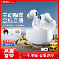 EDIFIER 漫步者 Lolli Pro2 入耳式真无线主动降噪动圈蓝牙耳机