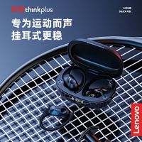 Lenovo 联想 LP75蓝牙耳机无线挂脖式运动通话降噪跑步长续航华为安卓通用