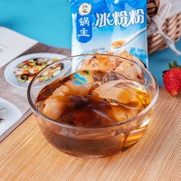 JIAXIAN 佳仙 锅主冰粉粉40g白凉粉儿童用果冻粉家用自制冰粉商用原味草莓