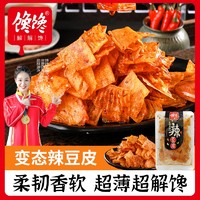 馋馋辣条麻辣棒大辣片印度飞饼面筋食品童年回忆休闲麻辣食品小吃