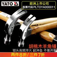 YATO 易尔拓 羊角锤工业级锤子工具榔头钉锤家用木工榔头木柄小锤子铁锤