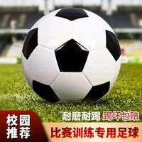 鼎轩 足球儿童4号小学生专用3号宝宝幼儿5号成人四号五号真皮迷你比赛