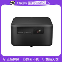 EPSON 爱普生 EF-15智能3LCD激光投影仪1000流明1080P支持侧投大芯片家用卧室客厅