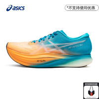 ASICS 亚瑟士 新款METASPEED SKY男女碳板回弹透气缓震竞速型跑鞋