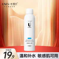 UNES 优理氏 玻尿酸原液补水喷雾1瓶 200ml