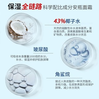 娜薇丝 9wishes熬夜面霜玻尿酸补水保湿清爽护肤品乳霜 50ml/瓶