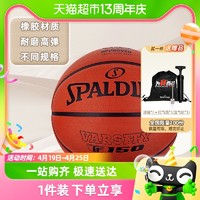 88VIP：SPALDING 斯伯丁 篮球训练专用5号篮球青少年通用