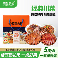 高金食品 任选5件！腊肉400g+辣香麻辣香广味香肠900g+夹沙肉400g