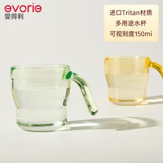 evorie 爱得利 敞口杯宝宝喝水杯 150ml