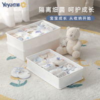 Yeya 也雅 多功能袜子收纳盒 中号3个