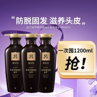 Ryo 吕 黑吕滋养洗发水调理头皮强韧发丝400ml*3三支装