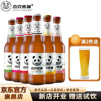 杰克熊猫（Jack Panda）杰克熊猫啤酒 小麦精酿啤酒果味啤酒 275ml瓶装 6口味组合 6口味组合 275mL 6瓶