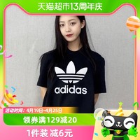 88VIP：adidas 阿迪达斯 三叶草T恤女装短袖宽松运动服圆领上衣半袖GN2896