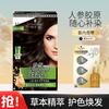 施华蔻 怡然滋养染发霜双膏1盒+精油3ml