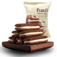 Franzzi 法丽兹 夹心曲奇饼干 57g