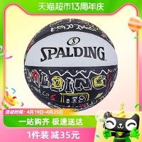 88VIP：SPALDING 斯伯丁 篮球彩绘系列儿童4号橡胶室外潮流青少年篮球