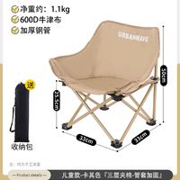 URBANWAVE 城市波浪 户外折叠月亮椅 儿童款