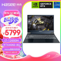 Hasee 神舟 战神S8 12代英特尔酷睿i7 15.6英寸游戏本