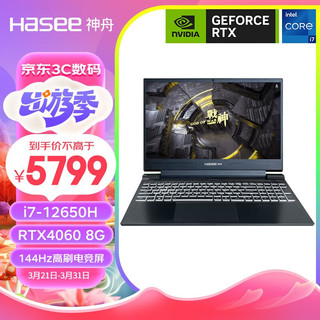 Hasee 神舟 战神S8 12代英特尔酷睿i7 15.6英寸游戏本