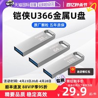 KIOXIA 铠侠 随闪系列 U366 USB 3.2 Gen 1 U盘 银色 128GB USB-A