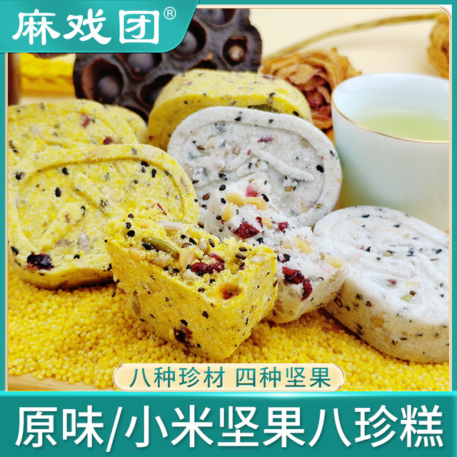 麻戏团 0加蔗糖坚果八珍糕独立包装办公零食