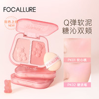 FOCALLURE 菲鹿儿 双色腮红泥膏女旗舰店官方正品蓝紫膨胀收缩色