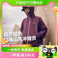 88VIP：PELLIOT 伯希和 24新款户外硬壳冲锋衣男女防风防水登山服外套