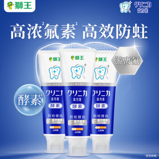 齿力佳酵素防蛀健齿清新口气牙膏抗糖酵素高氟牙膏  130g 3支