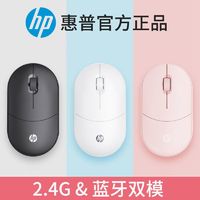 HP 惠普 TLM1 2.4G蓝牙 双模无线鼠标 1600DPI