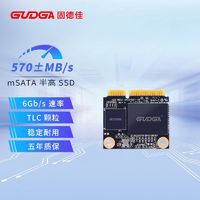 GUDGA 固德佳 GMSH mSATA半高128GB 256GB 512GB 1TB固态硬盘SSD TLC颗粒