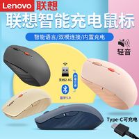 Lenovo 联想 原装智能语音鼠标MS21蓝牙5.0无线2.4双模鼠标type-c充电滑鼠