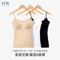 STW．SOTOWELL STW背心女内搭莫代尔吊带带胸垫美背文胸一体夏季白色无袖上衣