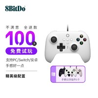 8BITDO 八位堂 猎户座有线游戏手柄Win10电脑steam双人成行pc安卓老头环