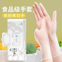 简越 一次性洗碗手套厨房家用食品级专用丁腈pvc橡胶丁晴防水耐用家务