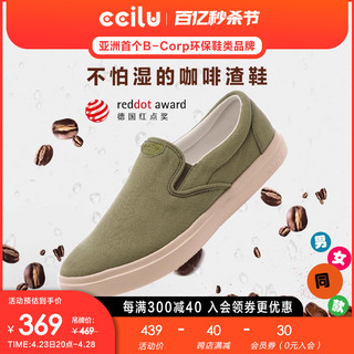 ccilu/驰绿 ccilu驰绿渣渣鞋XPRESOLE咖啡渣鞋防水一脚蹬鞋男帆布休闲鞋