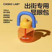 chako 和序 lab大容量随行吸管杯大肚杯便携水壶夏天礼物水杯子女拎拎壶